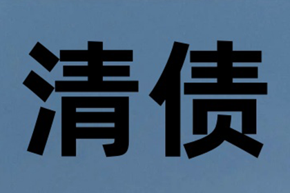 沙坡头要账公司