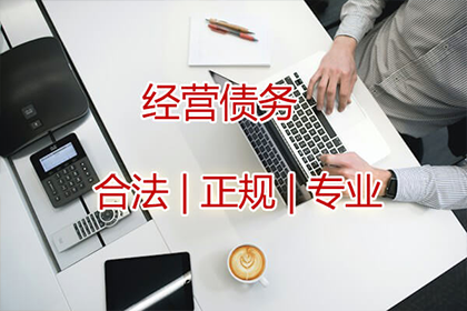 沙坡头要账公司：顺利追回张先生180万借款