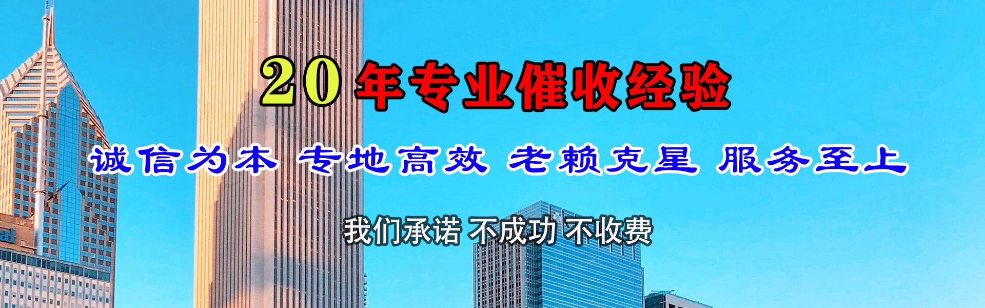沙坡头要账公司